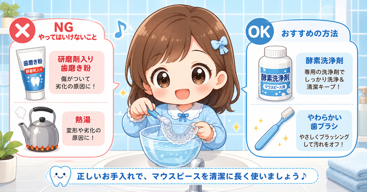 【よくある誤解】自宅完結型（D2C）と歯科医院で行うマウスピース矯正の違い
